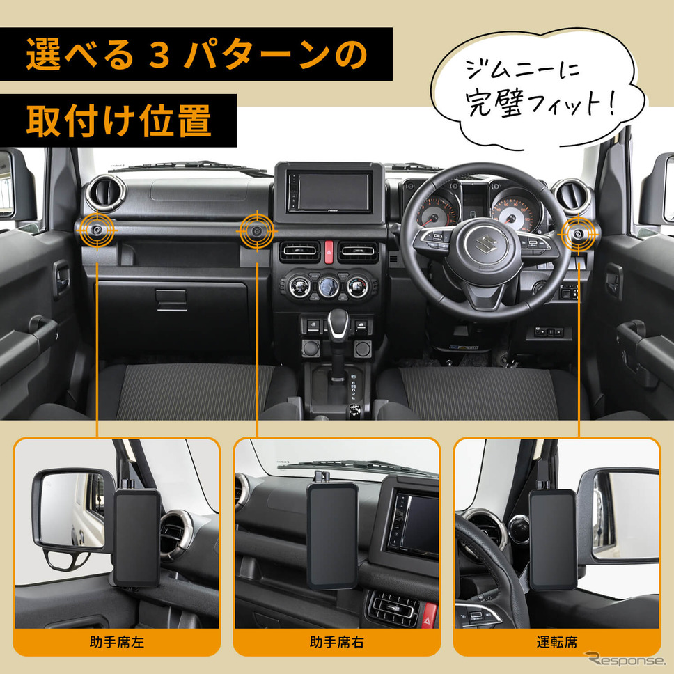 セイワからスズキ・ジムニー/ジムニーシエラ専用のデジタルサイドミラー「RAY18」が新発売《画像提供 セイワ》