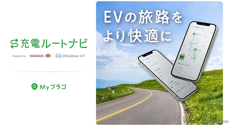サービスイメージ画像《画像提供 プラゴ》