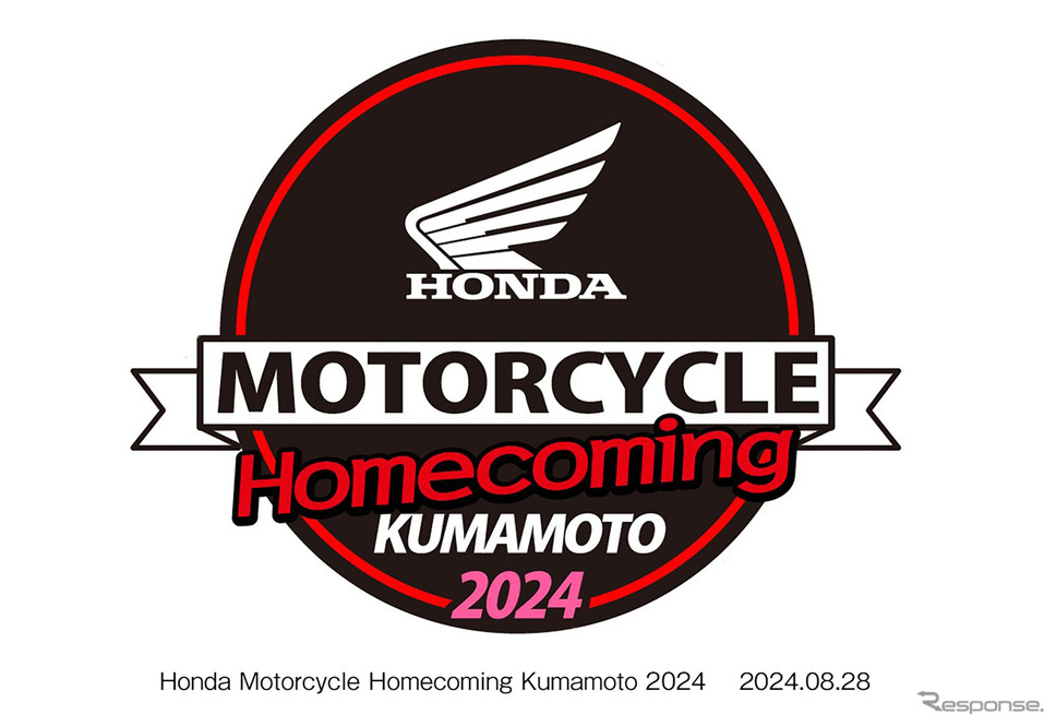 Honda モーターサイクル ホームカミング 熊本2024《写真提供 ホンダ》