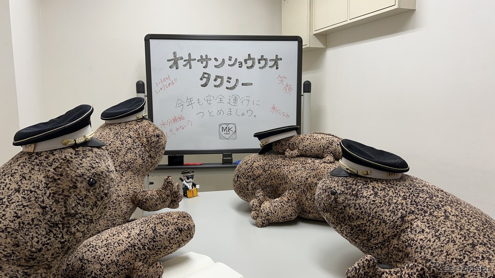 運行前に研修を受ける様子《画像提供 エムケイ》