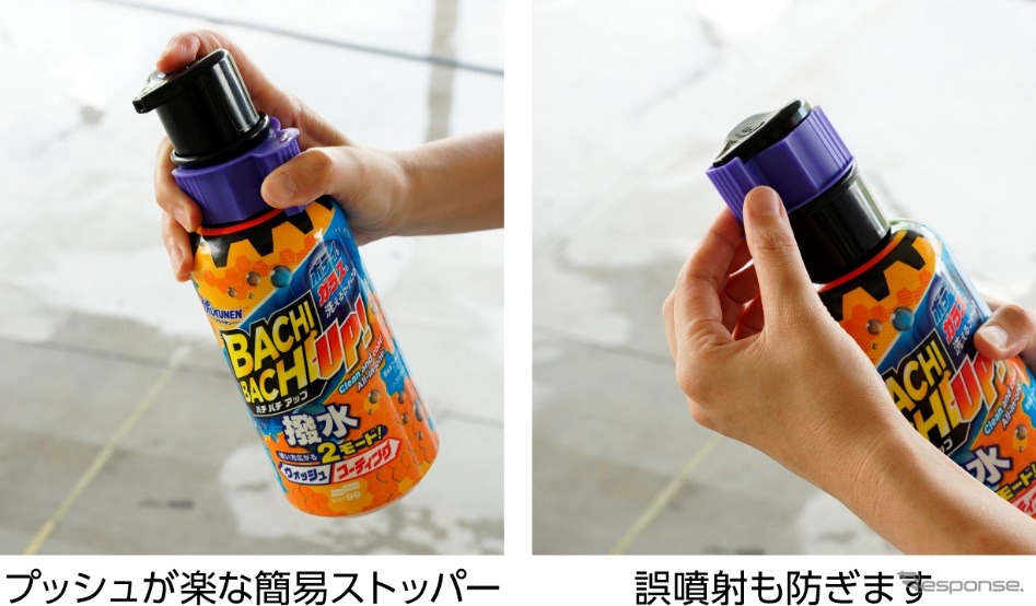 ALAUNENバチバチアップ ウォッシュ&コート《画像提供 ソフト99》