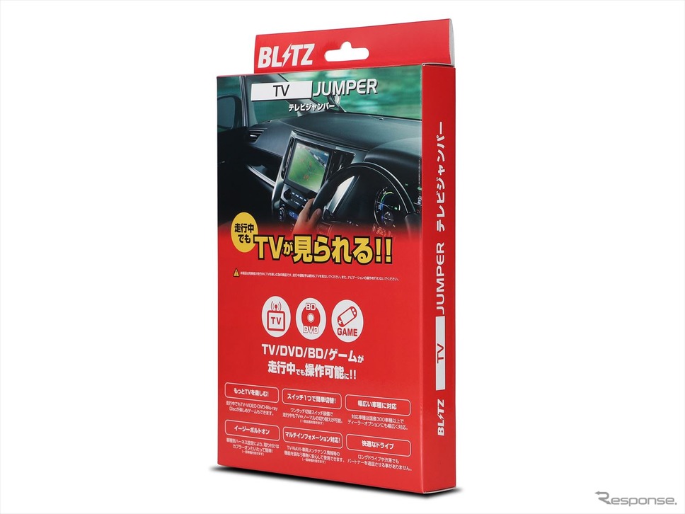 ブリッツ・テレビジャンパー《画像提供 BLITZ》