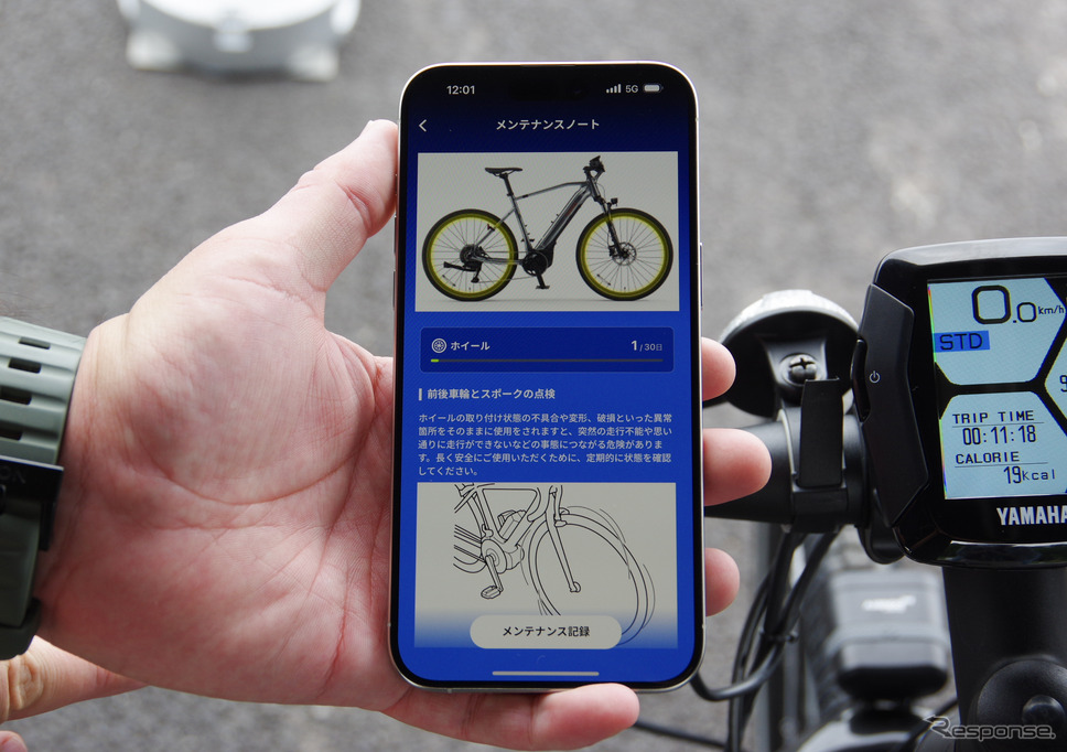 「YAMAHA e-Bike Link」アプリのメンテナンスノート画面《写真撮影 宮崎壮人》