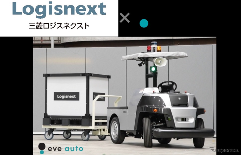eve autonomyが三菱ロジスネクストと無人搬送ソリューションで協業開始《photo by eve autonomy》