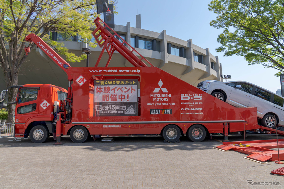 三菱自動車「4WD登坂キット体験イベント」(資料画像)《写真撮影 関口敬文》