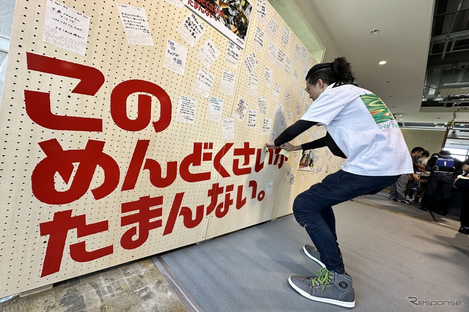 このめんどくさいがたまらないボード《写真撮影 釜田康佑》