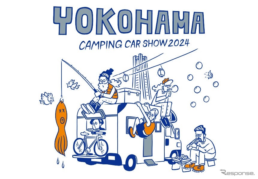 横浜キャンピングカーショー2024《写真提供 横浜キャンピングカーショー》