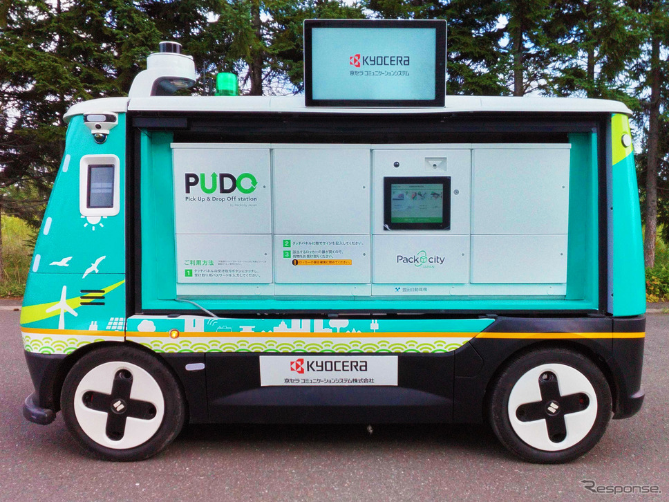 ヤマト運輸など3社が無人自動配送ロボットにオープン型宅配便ロッカー搭載し北海道で実証実験開始《写真:京セラコミュニケーションシステム》