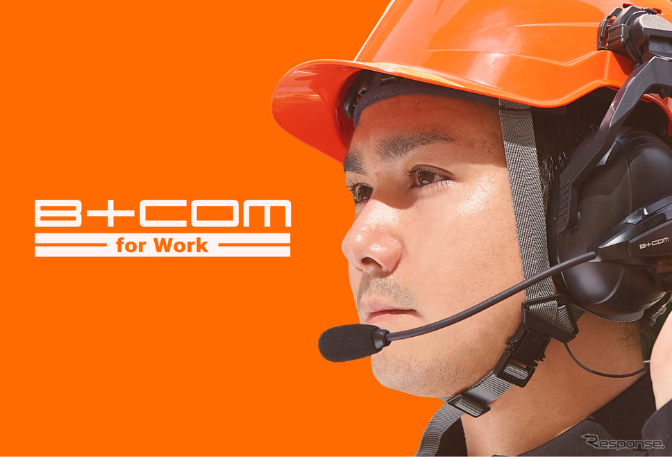 サイン・ハウスの「B+COM for Work」《写真提供 サイン・ハウス》