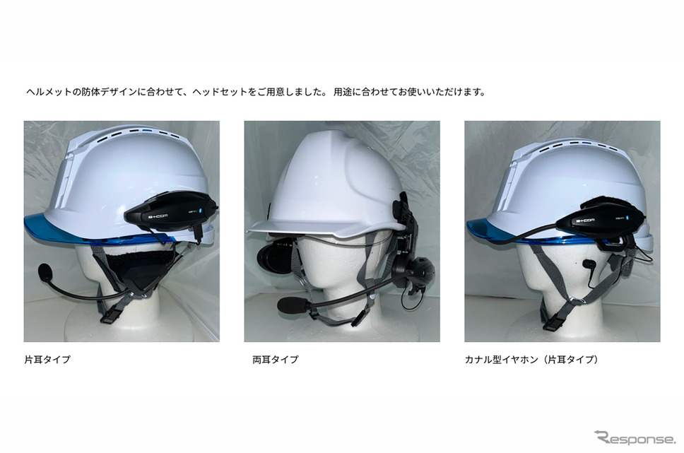 「B+COM for Work」装着イメージ《写真提供 サイン・ハウス》
