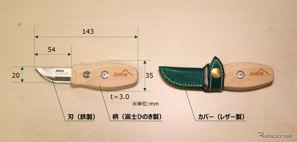 CVT製造時に出る端材を活用したジヤトコの「エコナイフ」《画像提供 ジヤトコ》