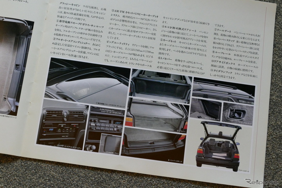 ホンダ・アコードワゴン 当時のカタログ《カタログ写真撮影 島崎七生人》