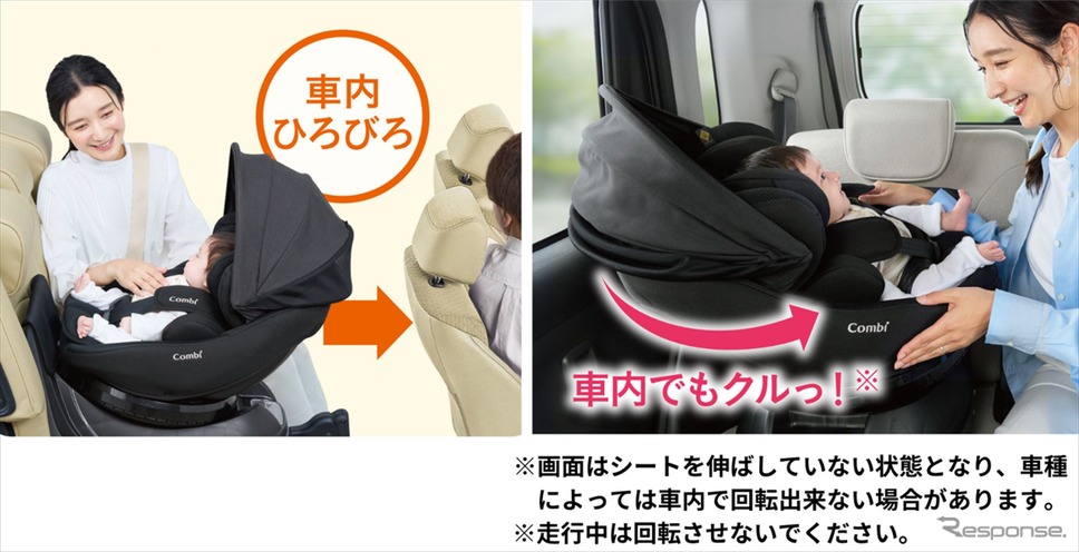「クルムーヴ コンパクト R129 エッグショック JS」《写真提供 コンビ》