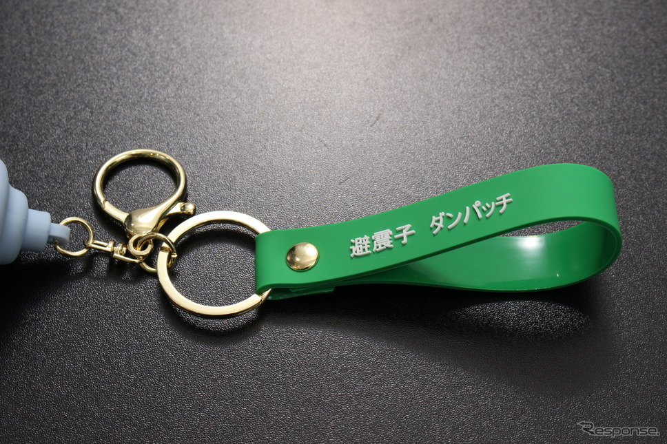 テイン「ダンパッチ」キーホルダー《写真提供 テイン》