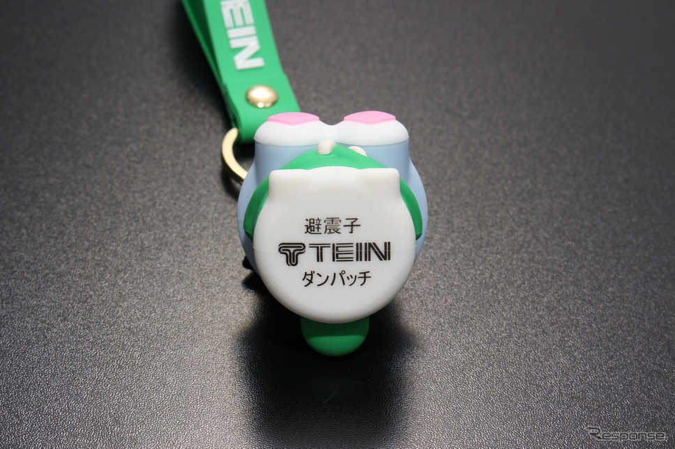 テイン「ダンパッチ」キーホルダー《写真提供 テイン》