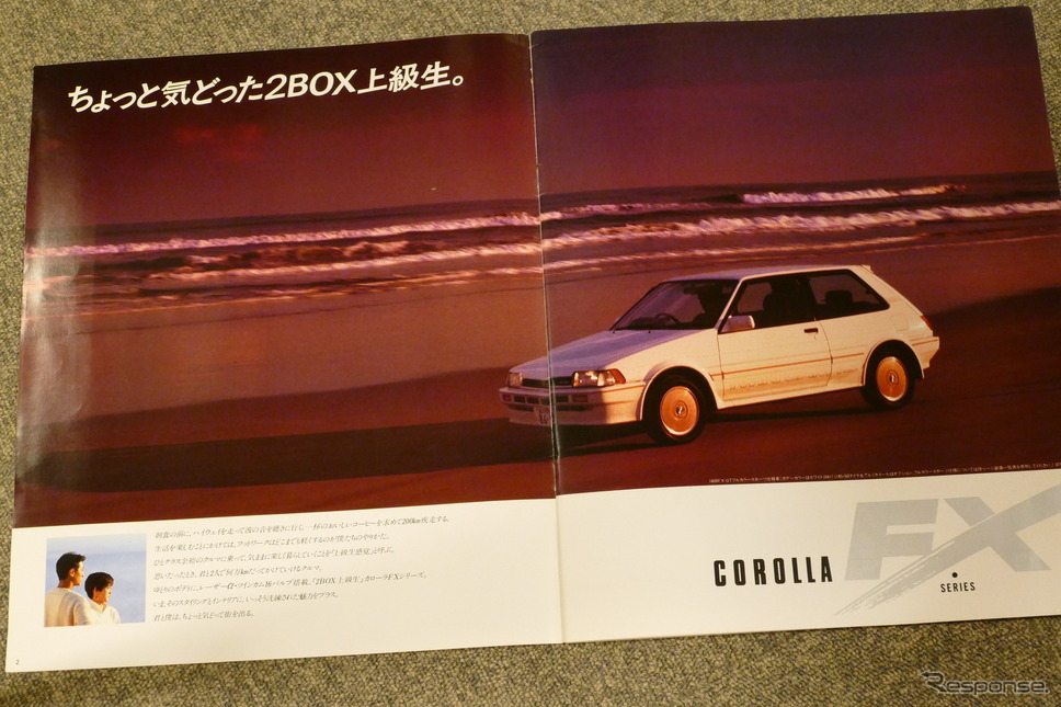 トヨタ・カローラFX(初代)当時のカタログ《カタログ写真撮影 島崎七生人》