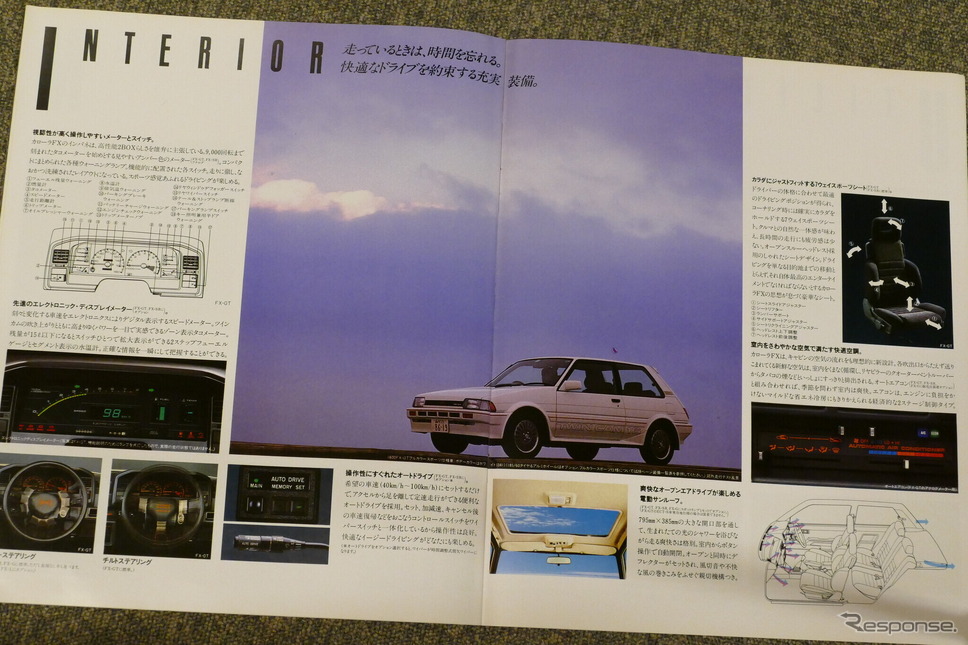 トヨタ・カローラFX(初代)当時のカタログ《カタログ写真撮影 島崎七生人》