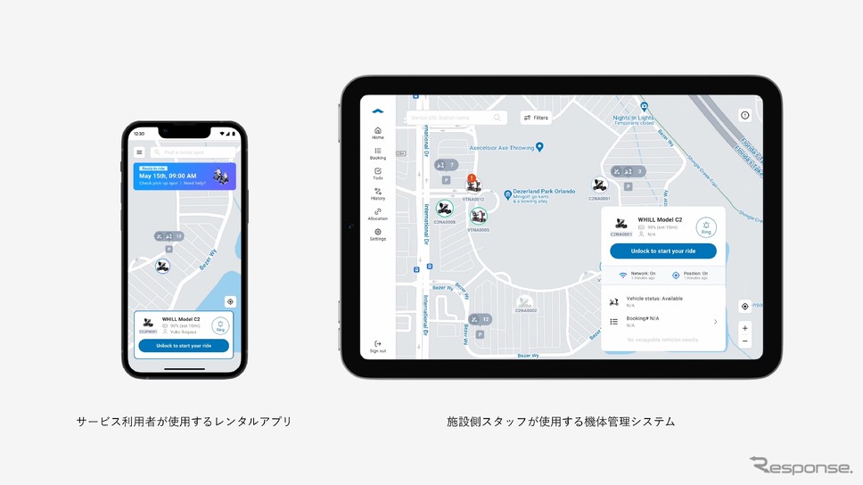 レンタルアプリ「WHILL Rental」《画像提供 WHILL》