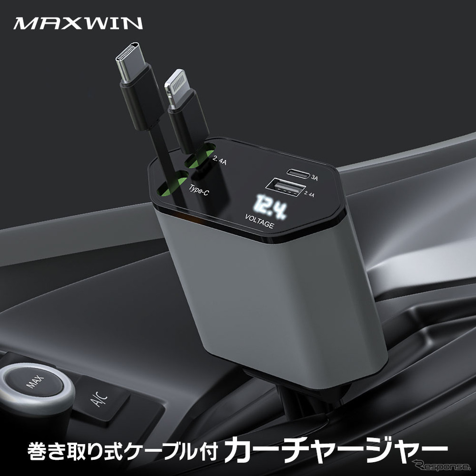 MAXWIN 急速USBカーチャージャー PCA37《画像提供 昌騰》