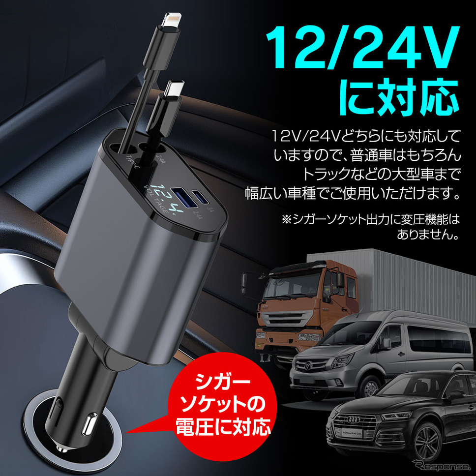 12/24V両対応《画像提供 昌騰》