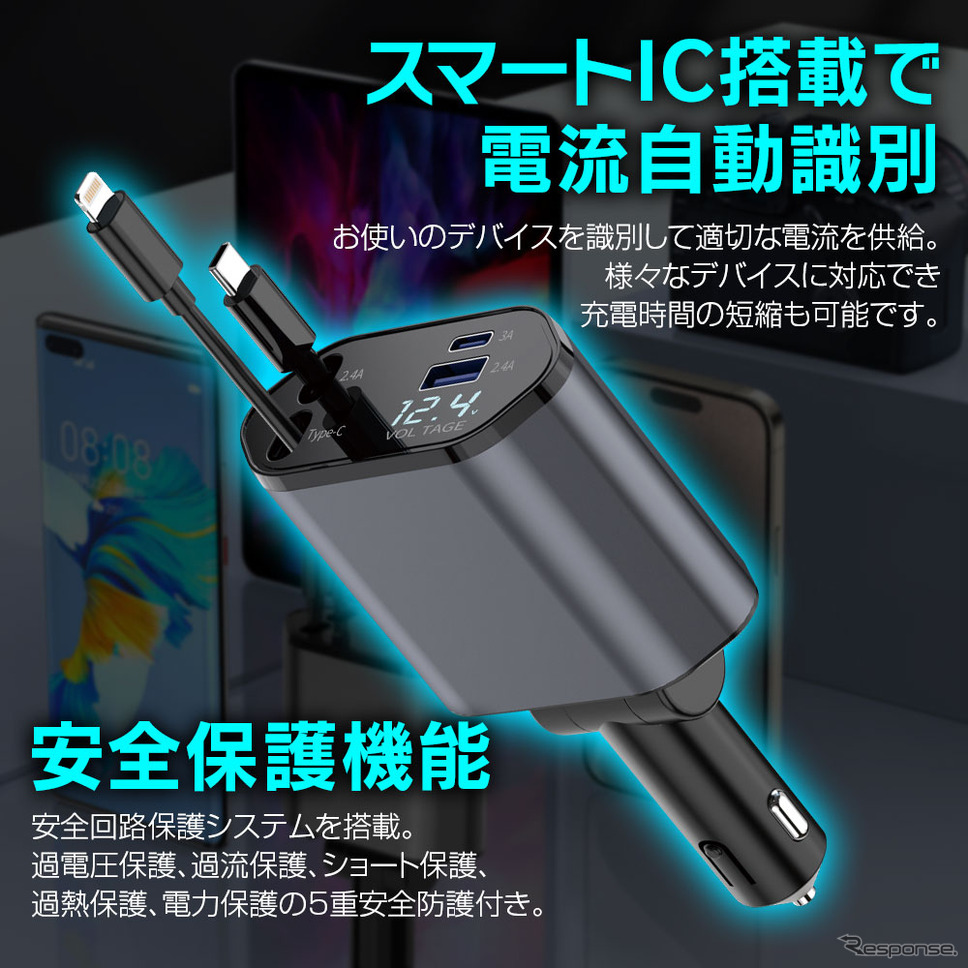 安全保護機能《画像提供 昌騰》