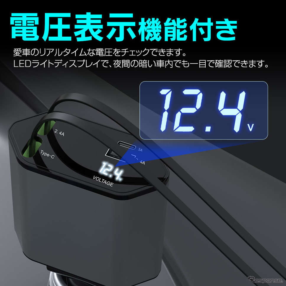 電圧表示機能《画像提供 昌騰》