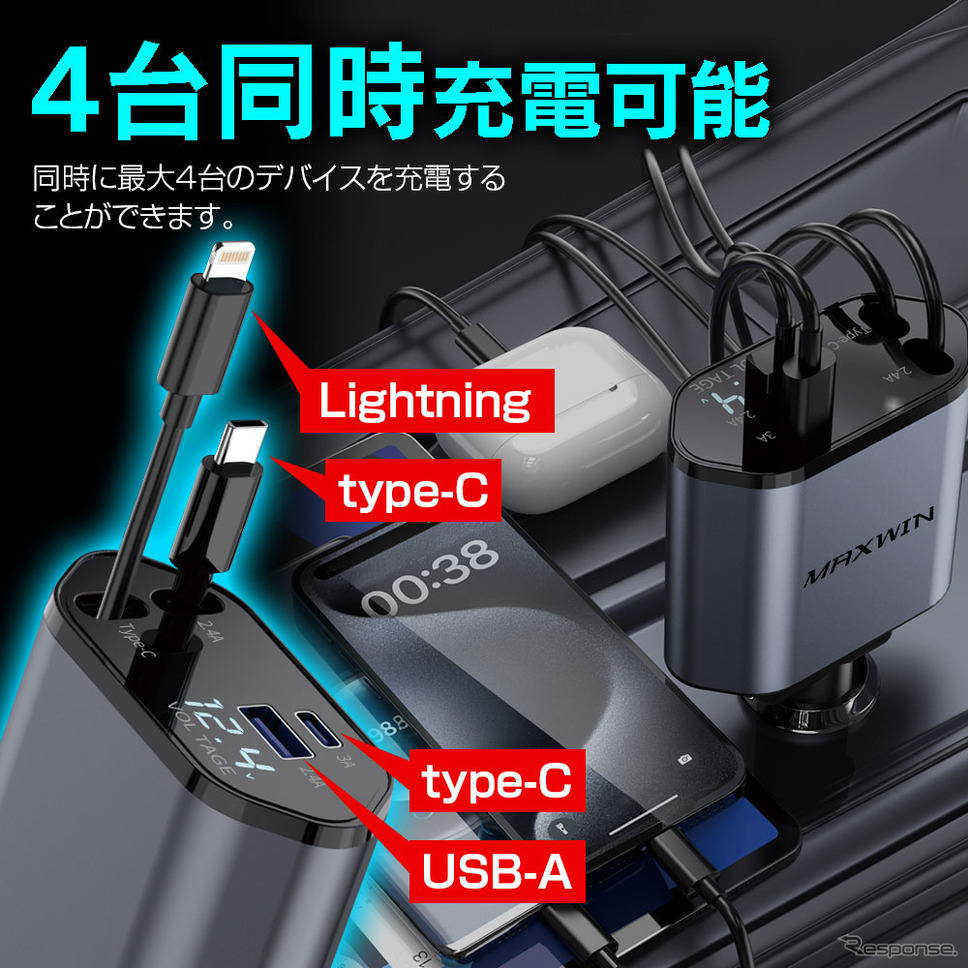 4台同時充電可能《画像提供 昌騰》