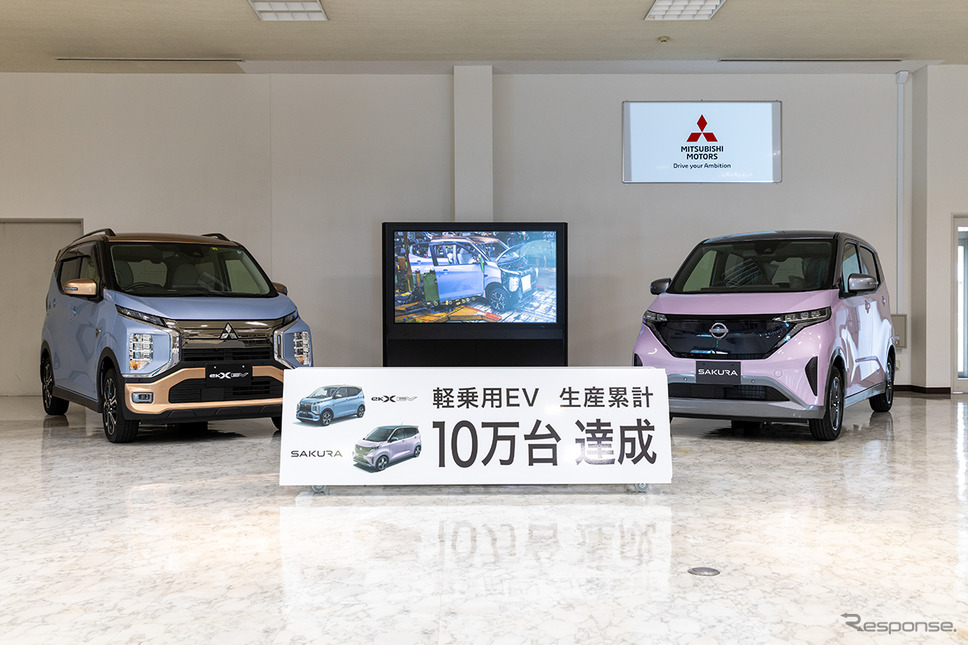 三菱と日産の軽EV生産10万台達成。三菱eKクロス EV(左)と日産サクラ《写真提供 三菱自動車》