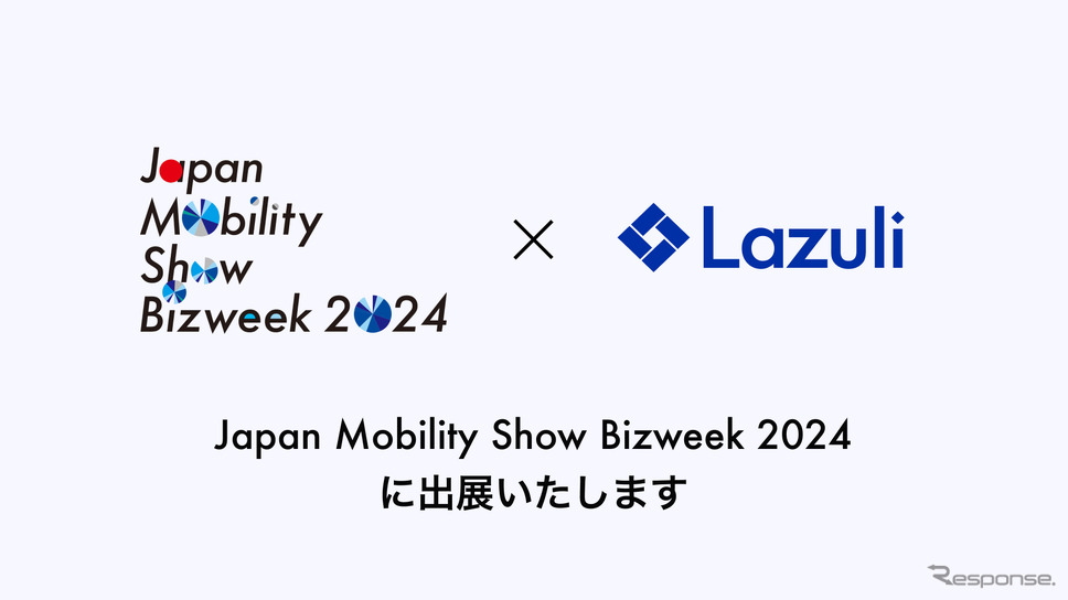 Lazuliのロゴ《写真提供 Lazuli》