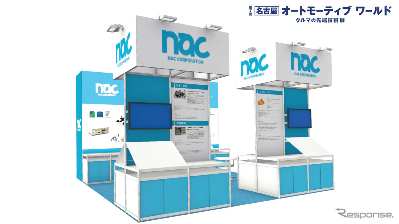 ナックコーポレーション 2024ブースイメージ《写真提供 ナックコーポレーション》