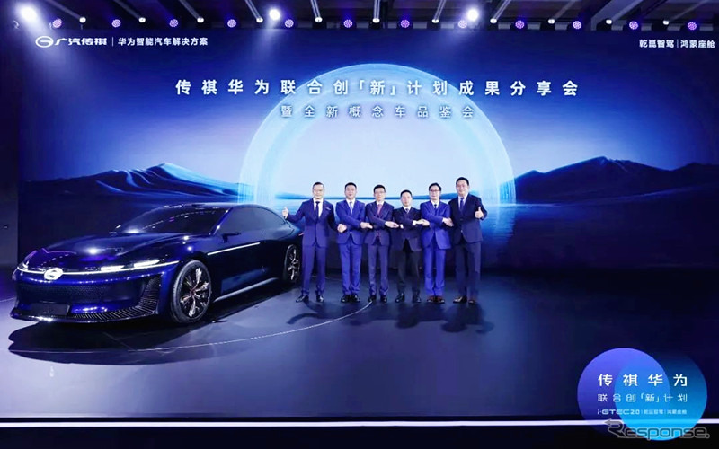 ファーウェイと広汽伝祺が共同開発した次世代車『1コンセプト』《photo by GAC》