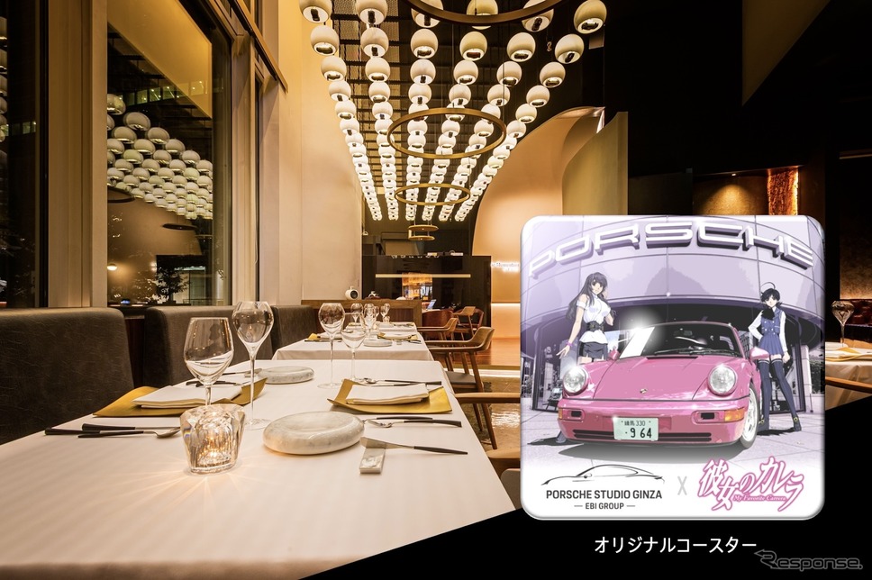 ポルシェレストラン連携企画《写真提供 EBI GROUP》