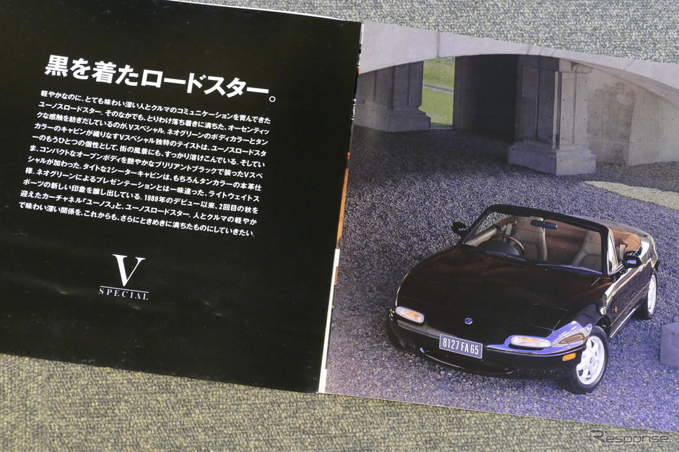 ユーノス・ロードスター Vスペシャル《カタログ写真撮影 島崎七生人》