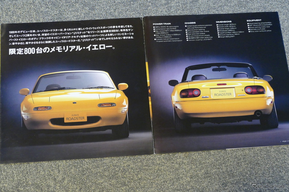 ユーノス・ロードスター Jリミテッド《カタログ写真撮影 島崎七生人》
