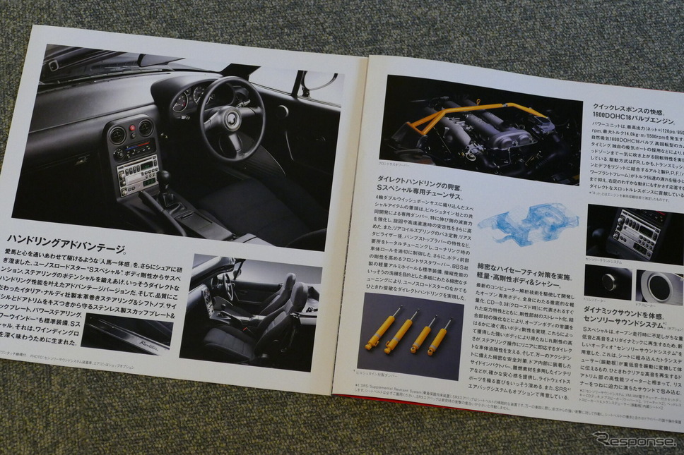 ユーノス・ロードスター Sスペシャル《カタログ写真撮影 島崎七生人》