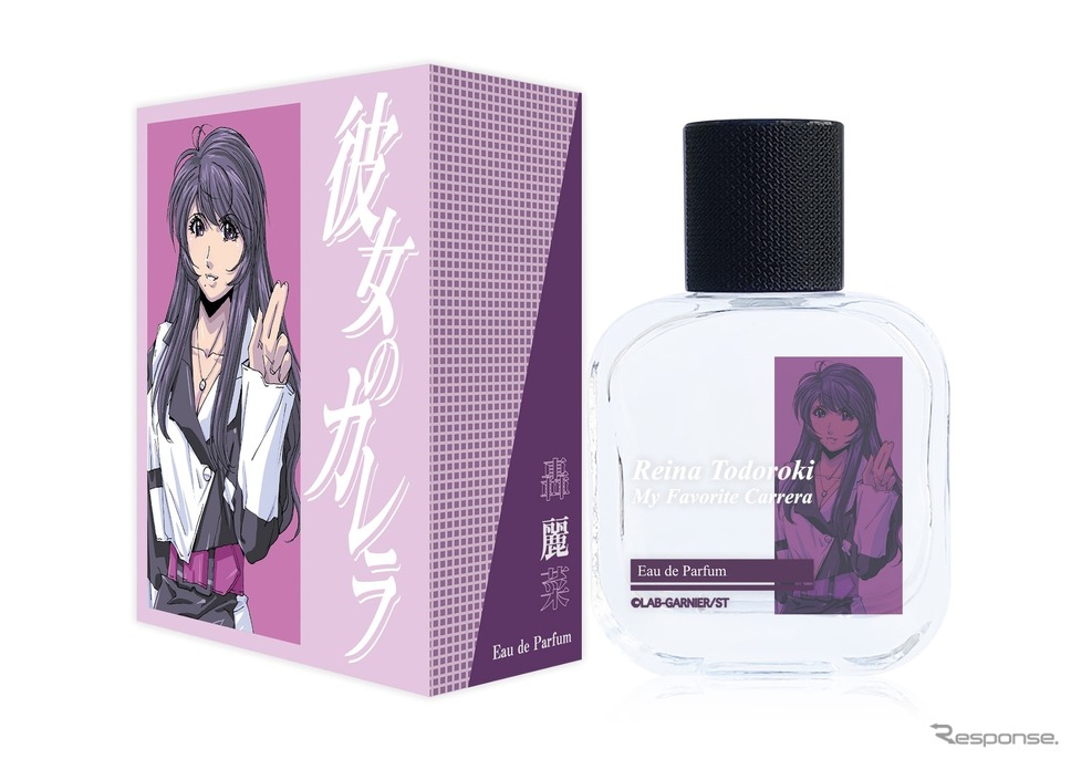 『彼女のカレラ オードパルファム 麗菜』(c)LAB-GARNIER/ST