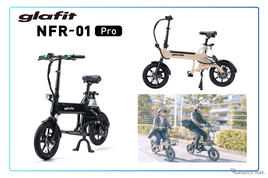 glafit『NFR-01Pro』《写真提供 glafit》