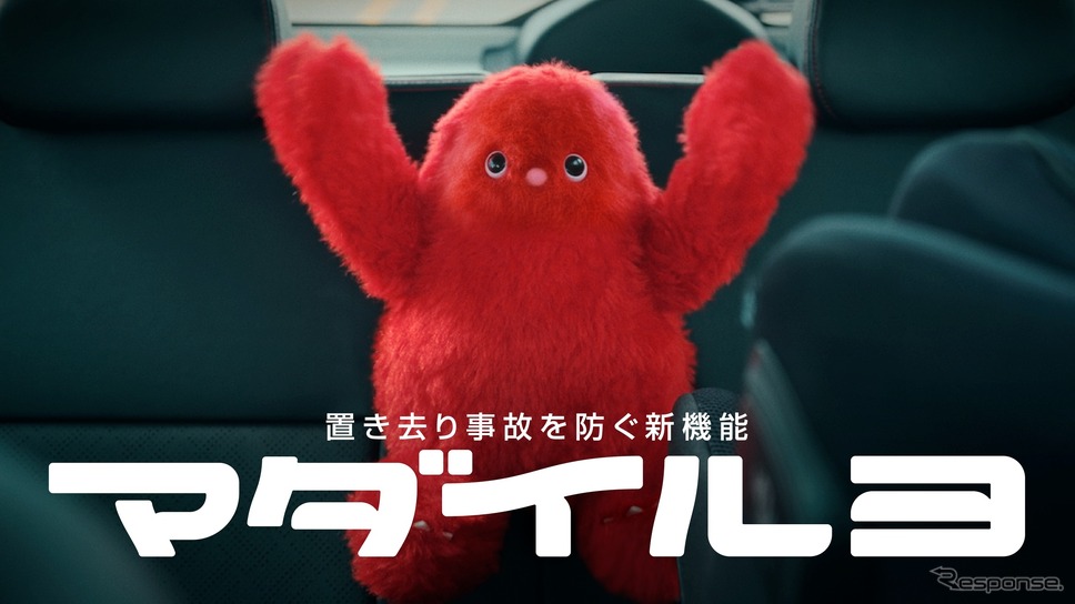 日産「マダイルヨ」《写真提供 日産自動車》