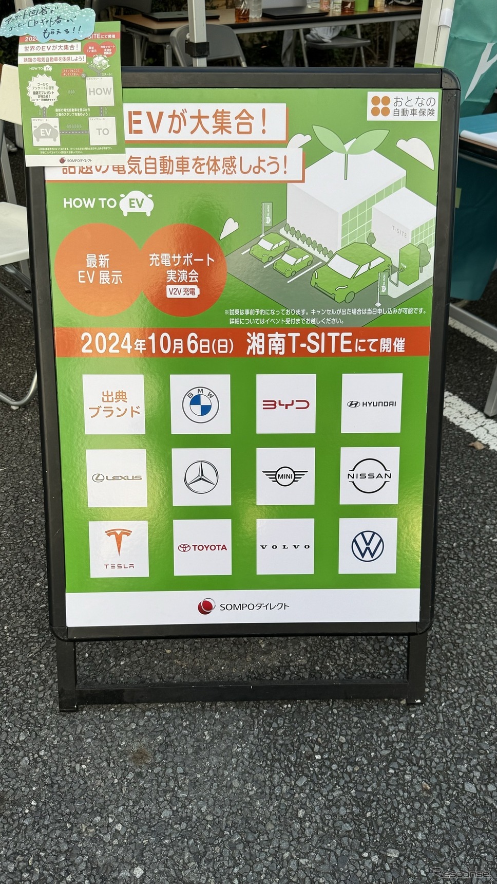 6カ国から11ブランドが集まった。《photo by Kazuya Miura》
