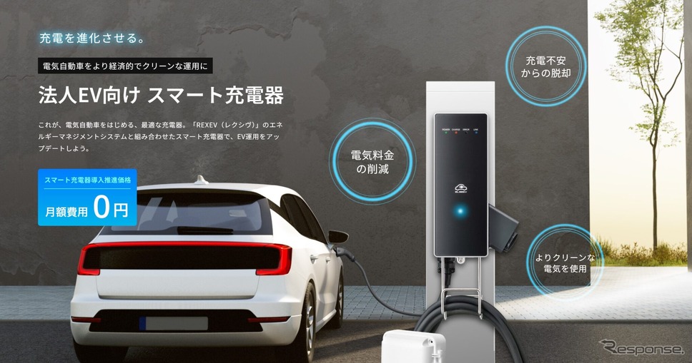 REXEVのスマート充電器《写真提供 REXEV》