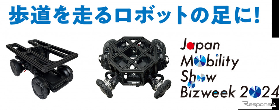 WHILLの電動モビリティプラットフォーム《写真提供 WHILL》