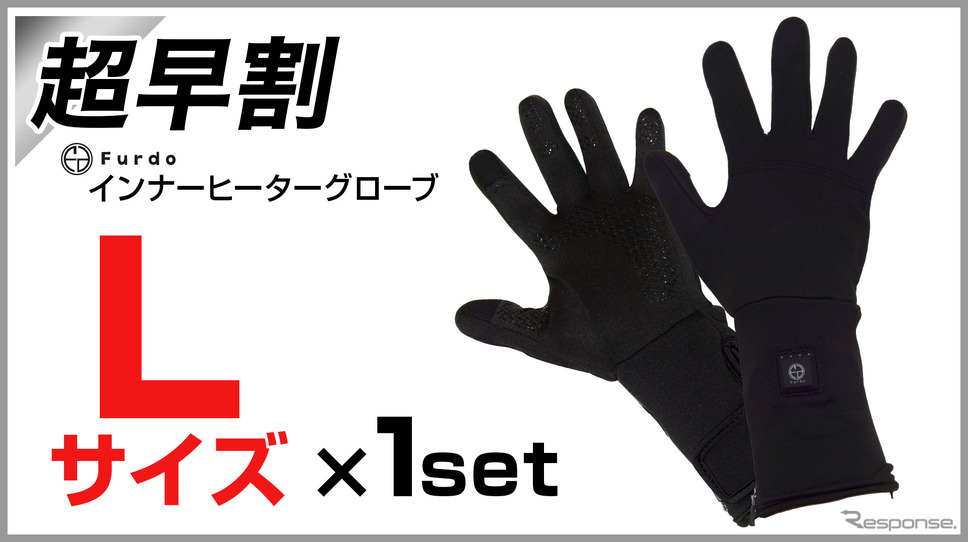 Furdoインナーヒーターグローブ《写真提供 三金商事》