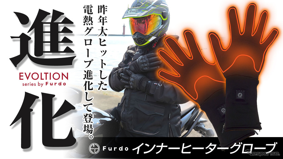 Furdoインナーヒーターグローブ《写真提供 三金商事》