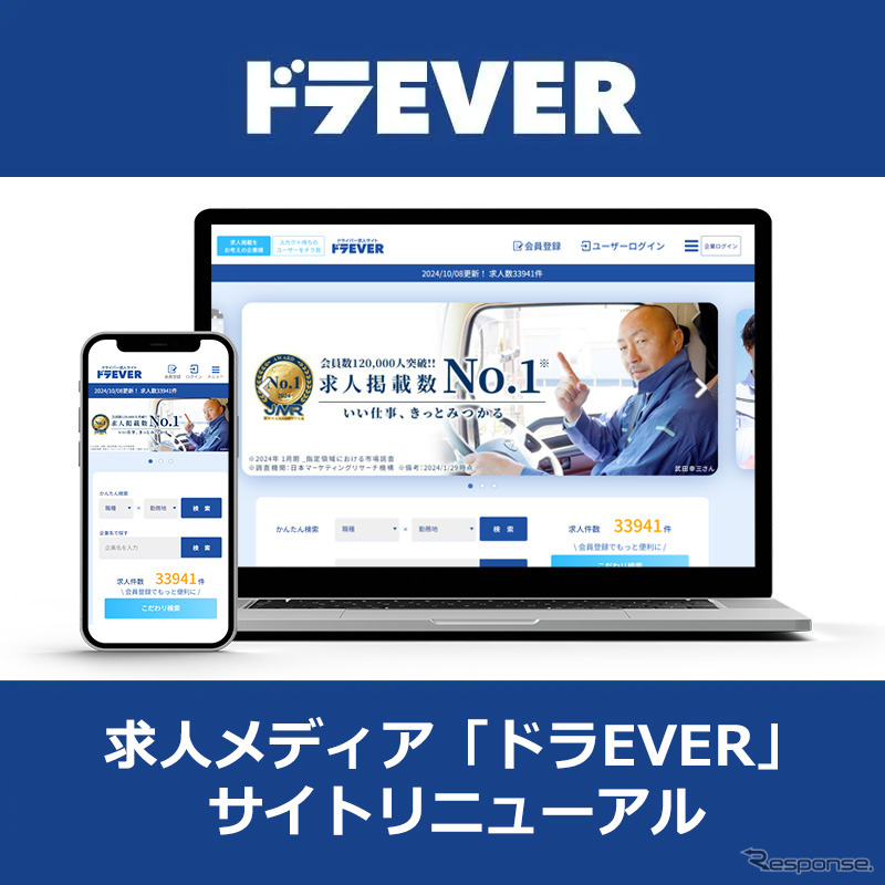 ドラEVERサイトイメージ《画像提供 ドラEVER》