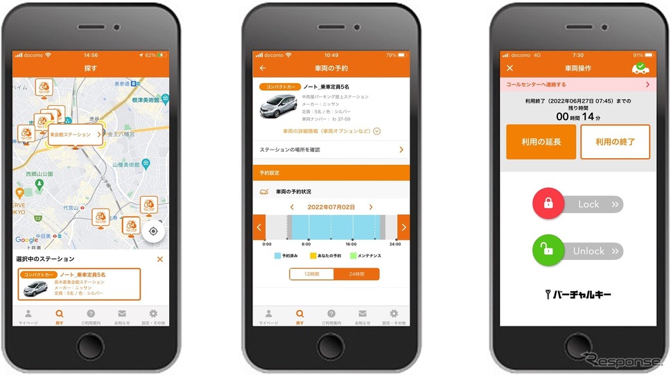 オールタイムレンタカー専用アプリ画面《写真提供 バリュートープ》