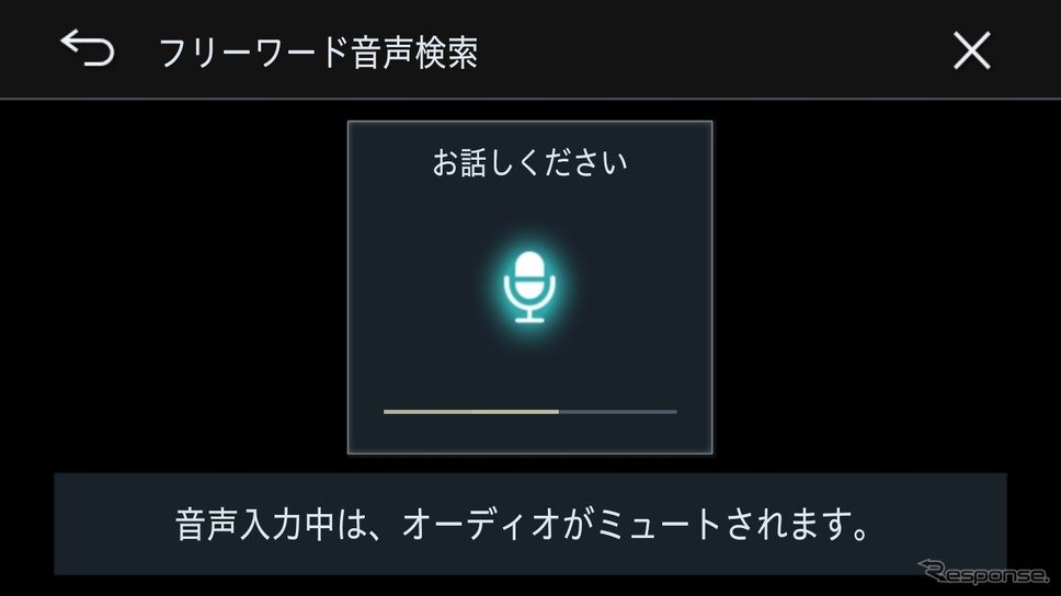 フリーワード音声検索《写真提供 パイオニア》