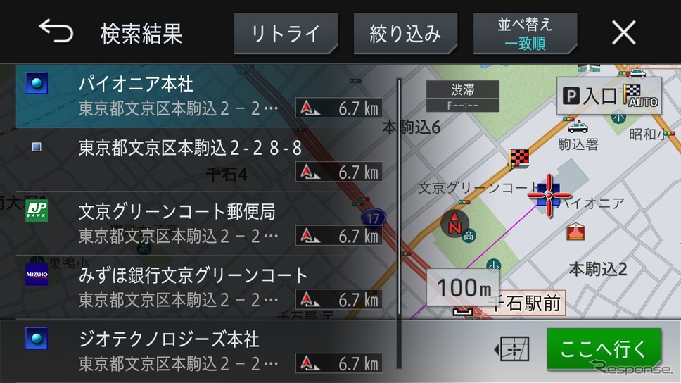 フリーワード音声検索《写真提供 パイオニア》