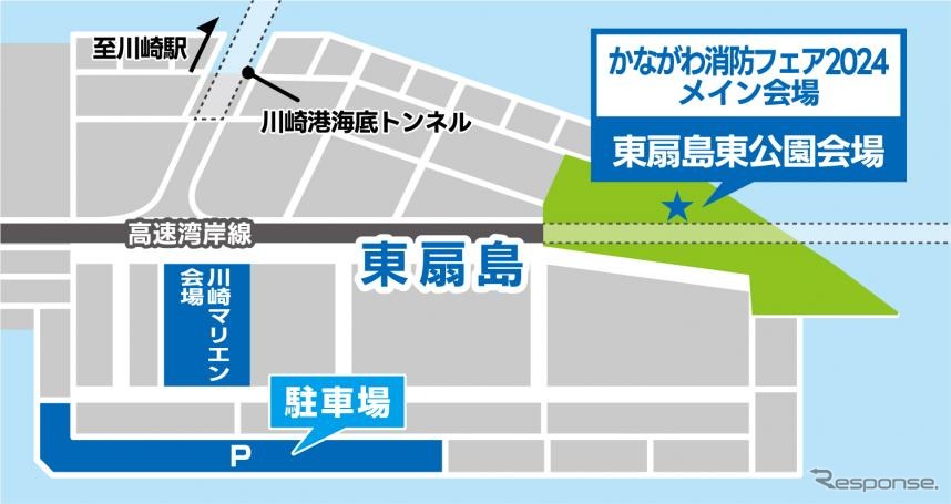 かながわ消防フェア2024 in かわさき会場東扇島東公園（駐車場マップ）
