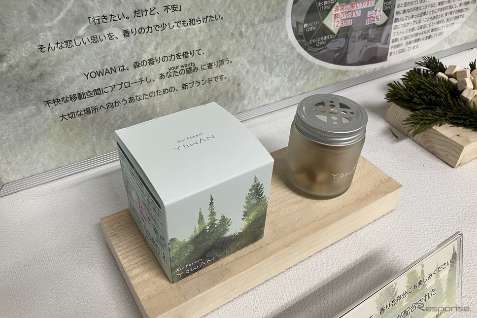 スズキとエステーが車酔いに悩む人向けの新型芳香剤「Air Forest YOWAN(エアフォレスト ヨワン)車用エアケアキューブ」を共同開発《写真撮影 高木啓》