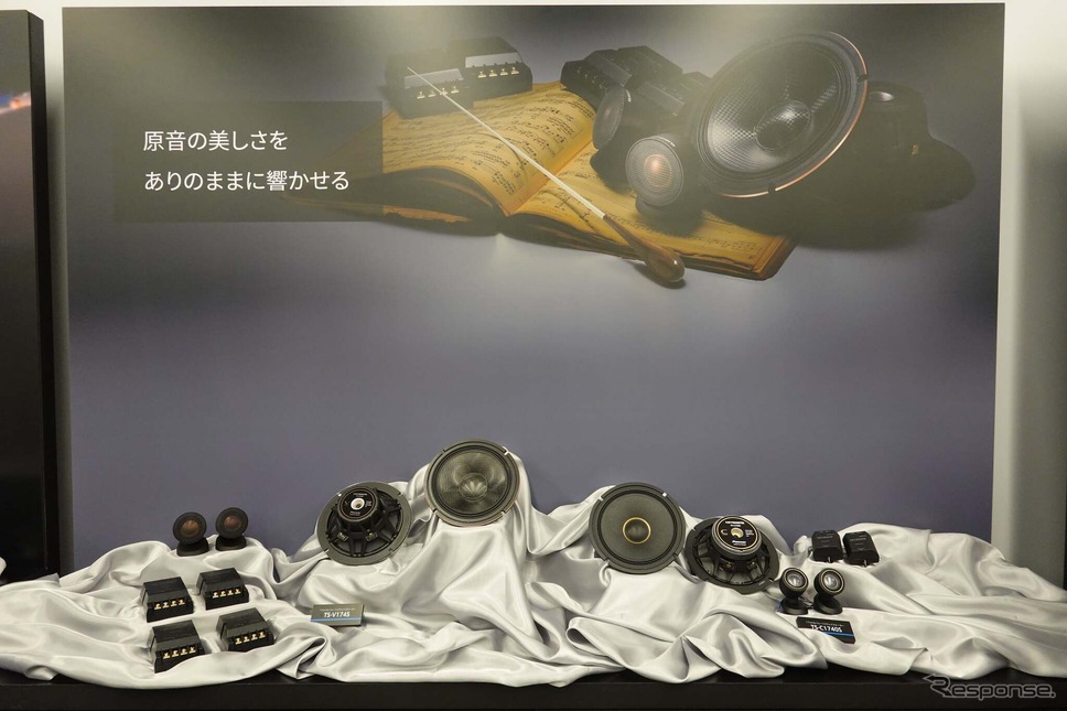 carrozzeriaカスタムフィットスピーカー“Vシリーズ”“Cシリーズ”《写真撮影 会田肇》